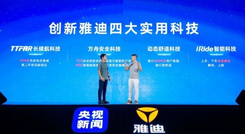顏值與實力并重，雅迪新一代冠能系列引領綠色出行新風尚