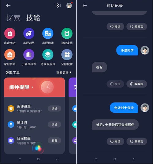 人工智能機器人聊天軟件推薦與AI應用開發指南